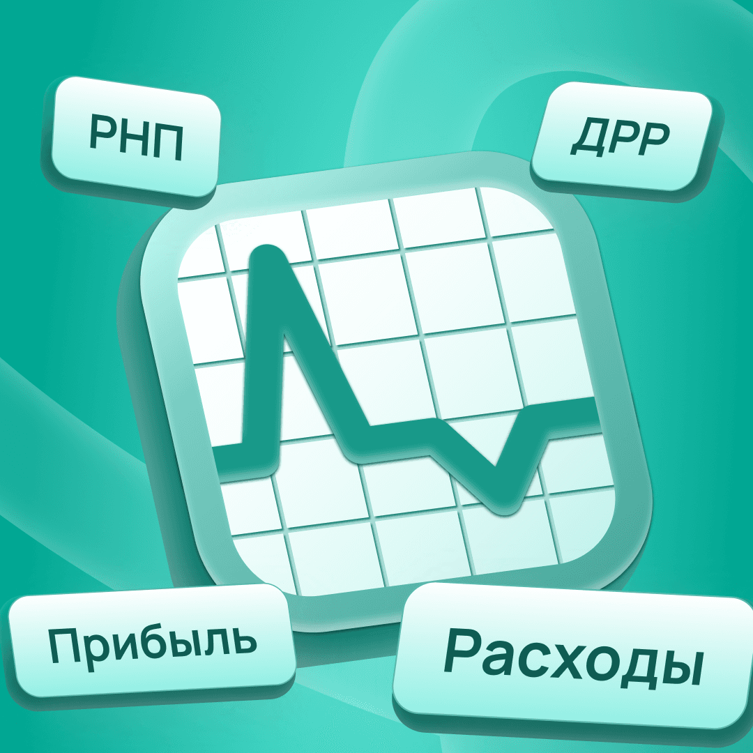 Подробный разбор технологии РНП (Рука на пульсе) для контроля бизнеса