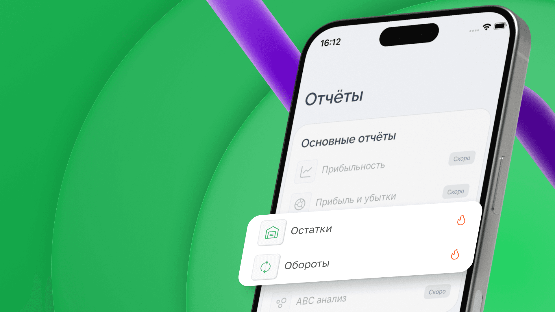 Обновление мобильного приложения Hub: добавили отчеты и фильтры