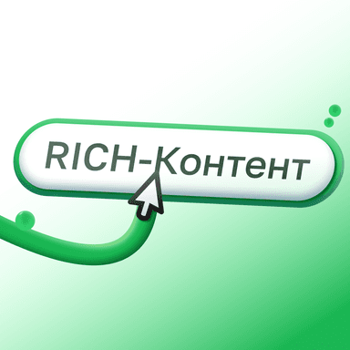 Rich-контент на Ozon: Как сделать и зачем это нужно