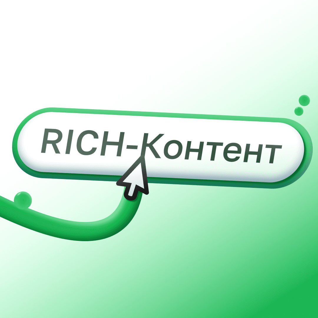 Как сделать Rich-контент на Ozon и зачем это нужно
