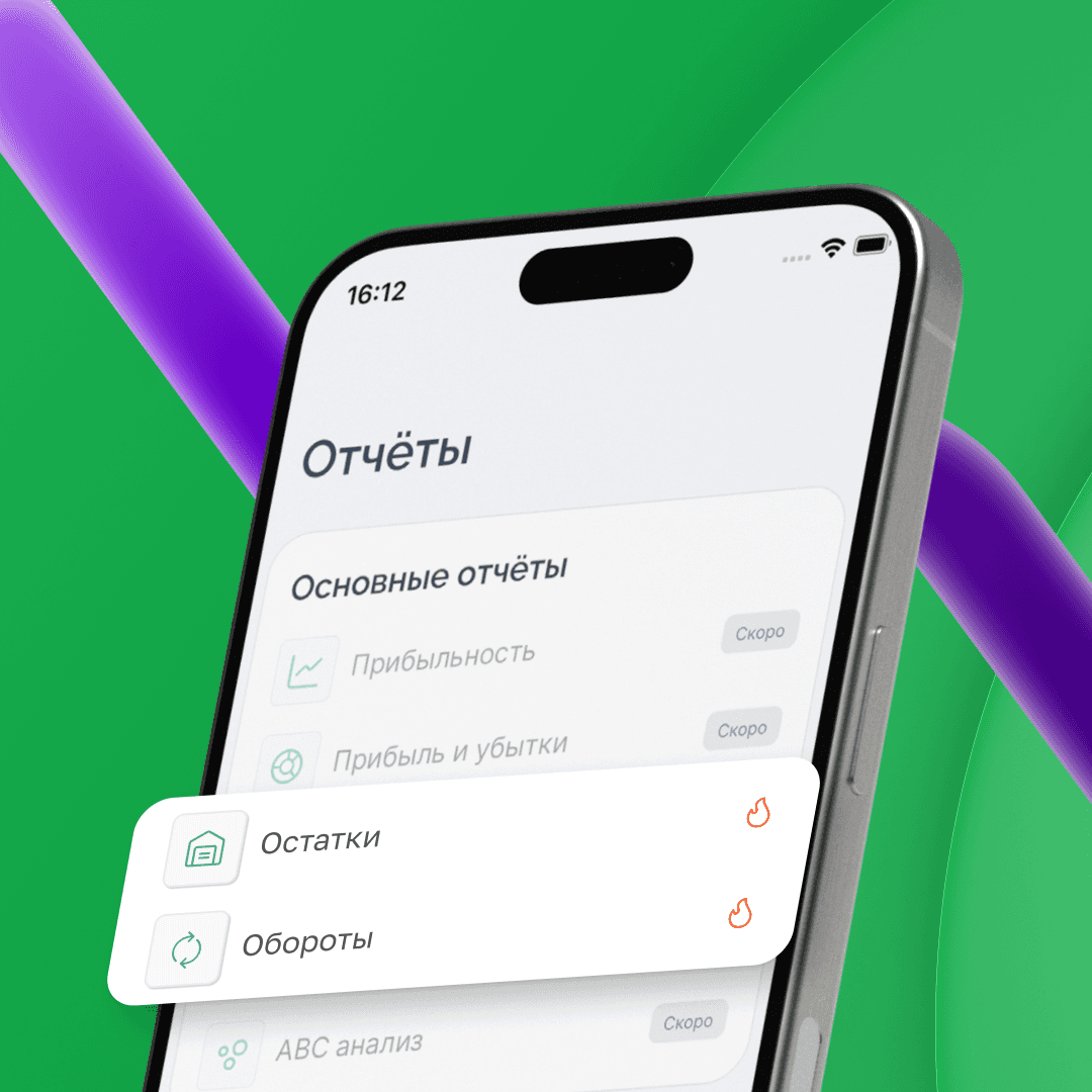 Обновление мобильного приложения Hub: добавили отчеты и фильтры