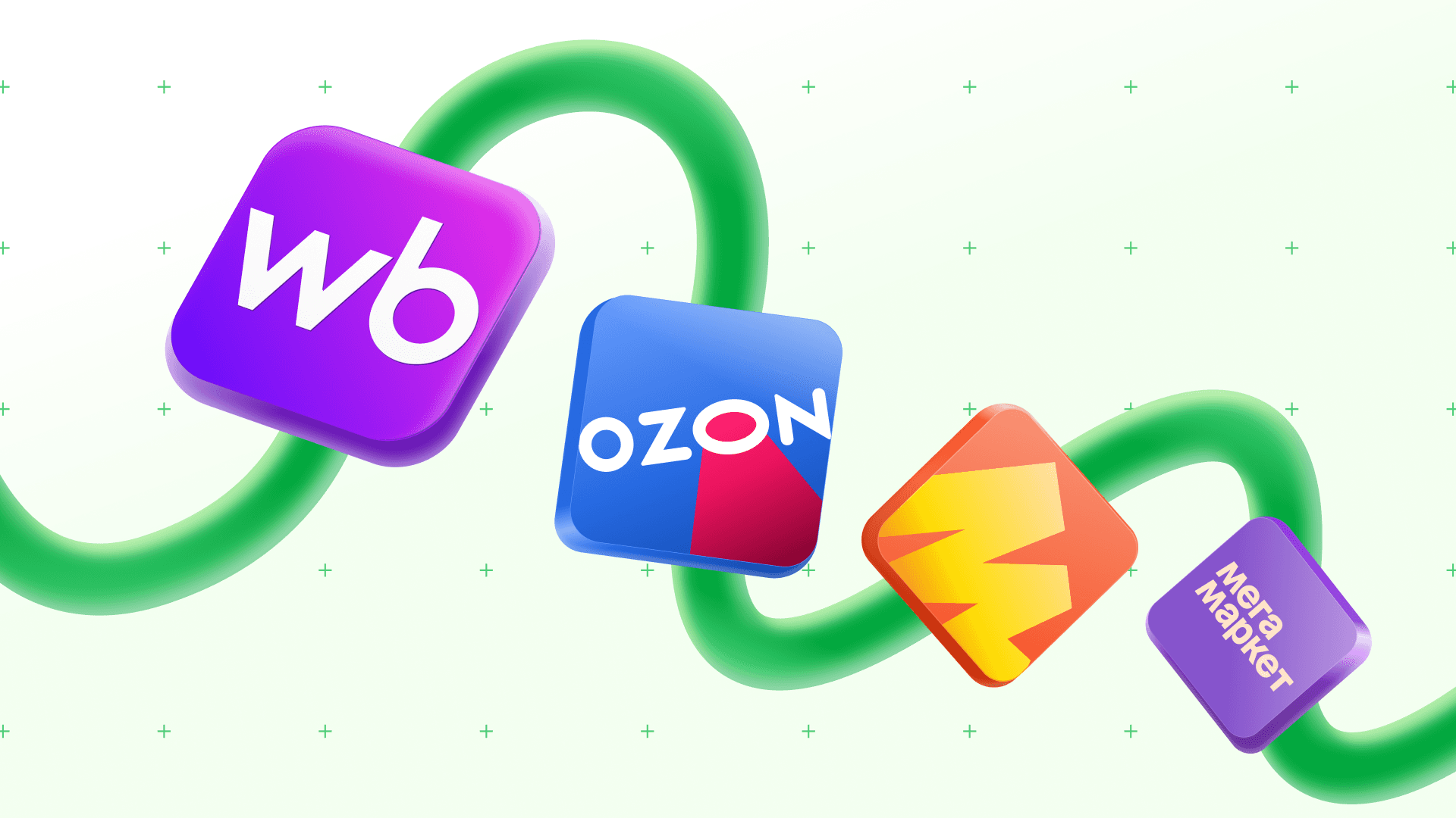 Мультиплатформенная торговля: как успешно продавать сразу на нескольких маркетплейсах