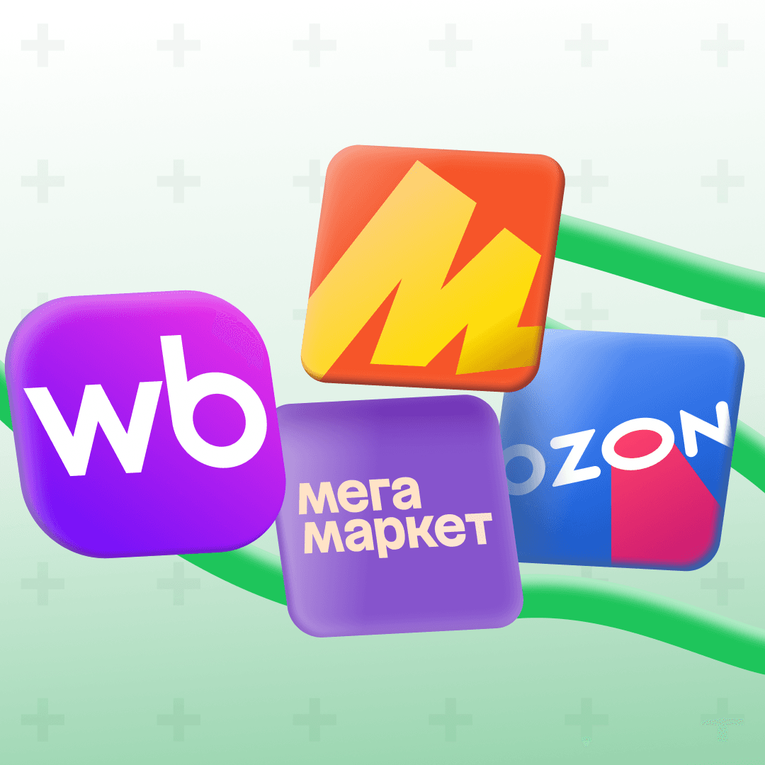 Новости Wildberries, Ozon, Яндекс Маркет и Мегамаркет с 1 по 8 ноября 2024 года