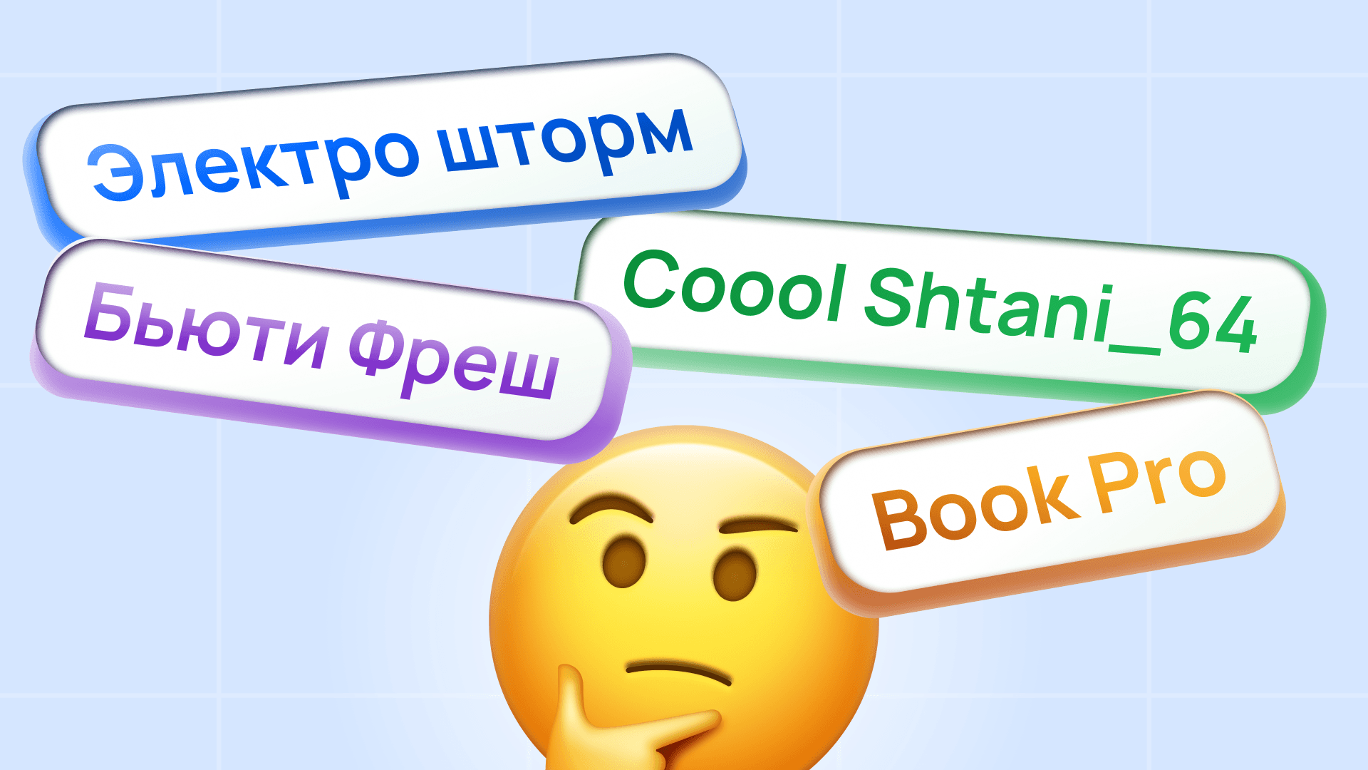 Как выбрать название магазина для маркетплейсов. Советы по неймингу для Wildberries и Ozon