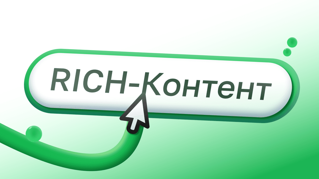 Rich-контент на Ozon: Как сделать и зачем это нужно