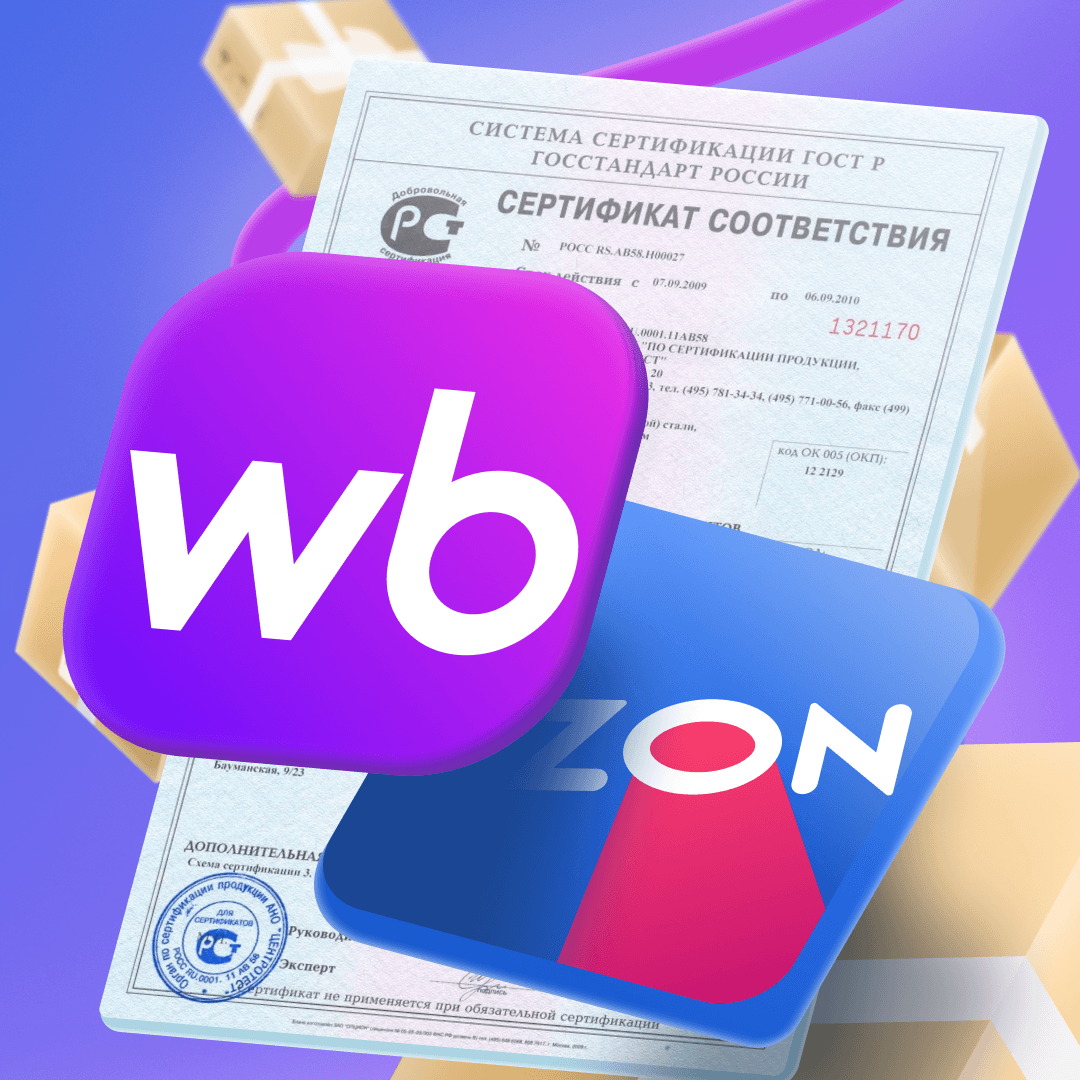 ТОП товаров, которые можно продавать на Ozon и Wildberries без сертификата